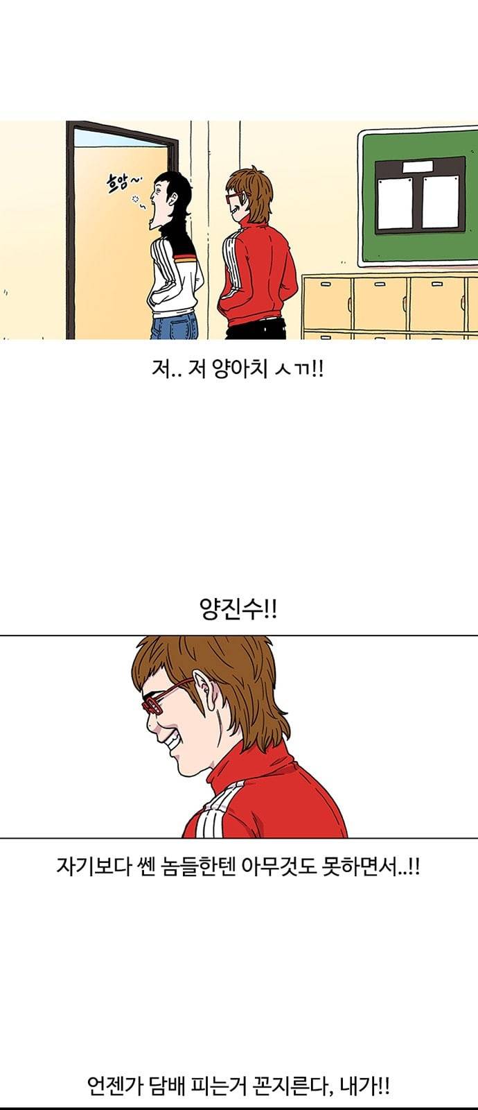 별이삼샵 1화 두번째 첫사랑 25