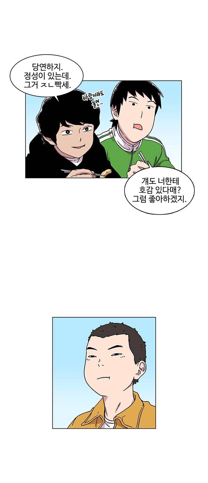 별이삼샵 1화 두번째 첫사랑 29
