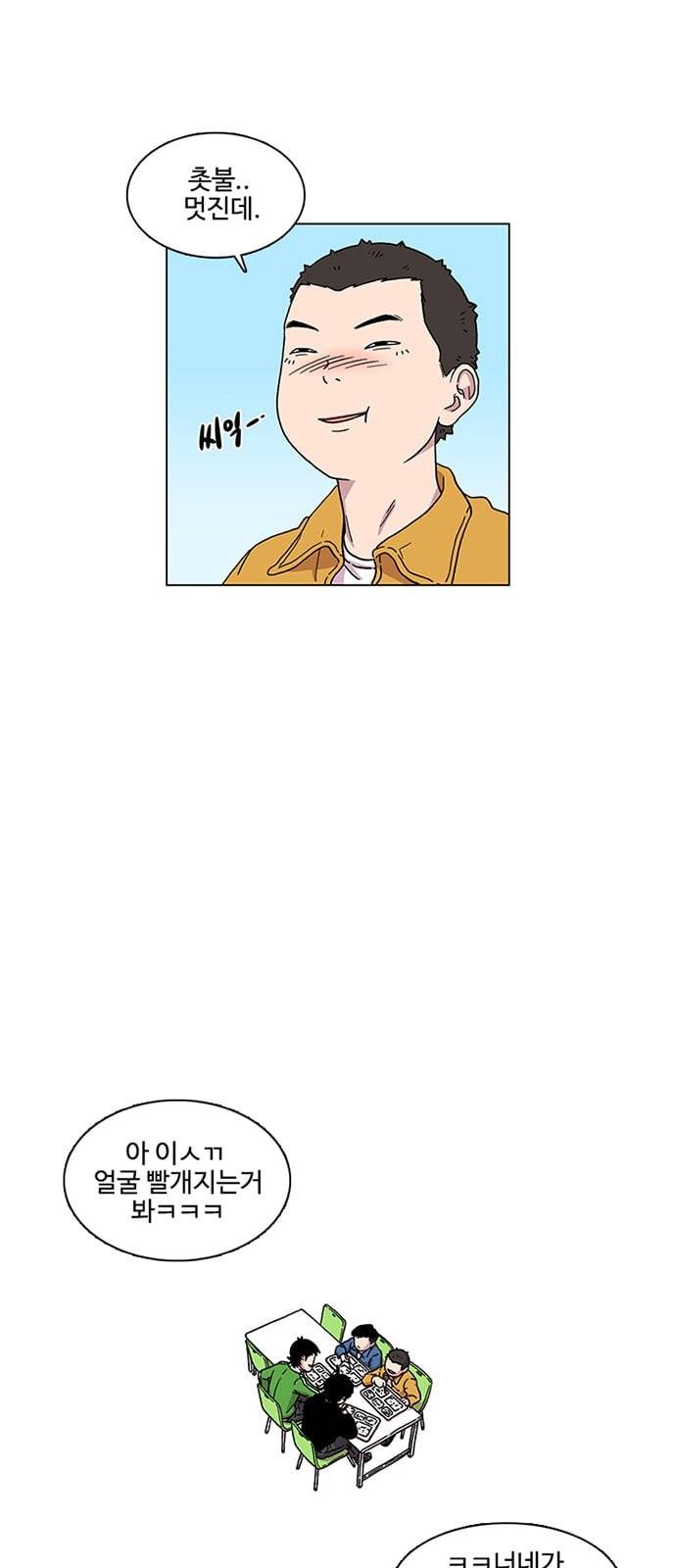 별이삼샵 1화 두번째 첫사랑 30