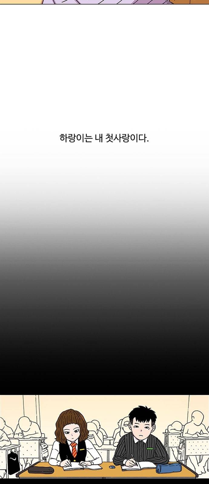 별이삼샵 1화 두번째 첫사랑 33