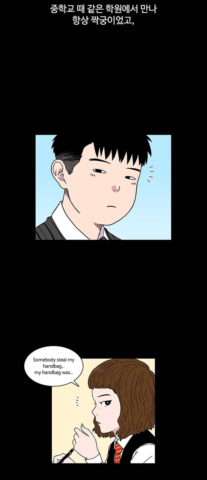별이삼샵 1화 두번째 첫사랑 34