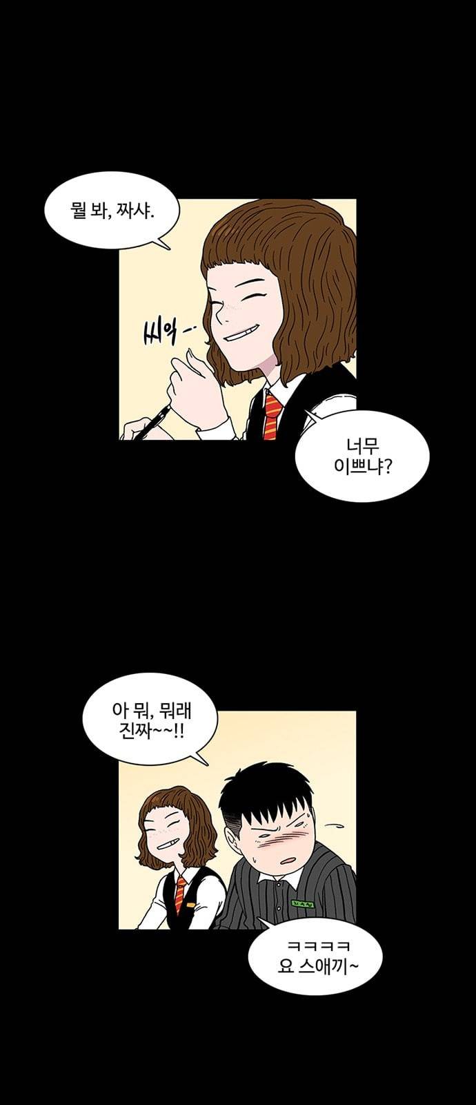 별이삼샵 1화 두번째 첫사랑 35