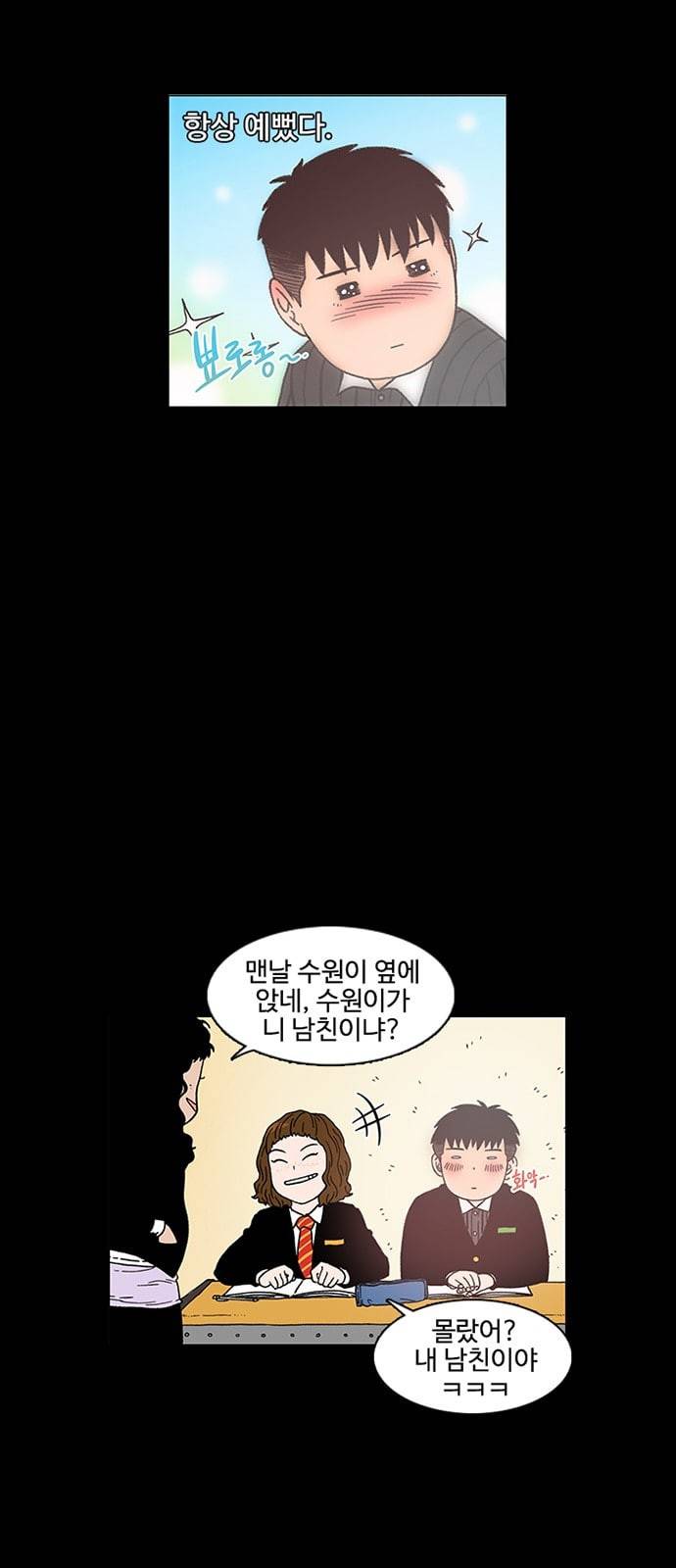 별이삼샵 1화 두번째 첫사랑 36