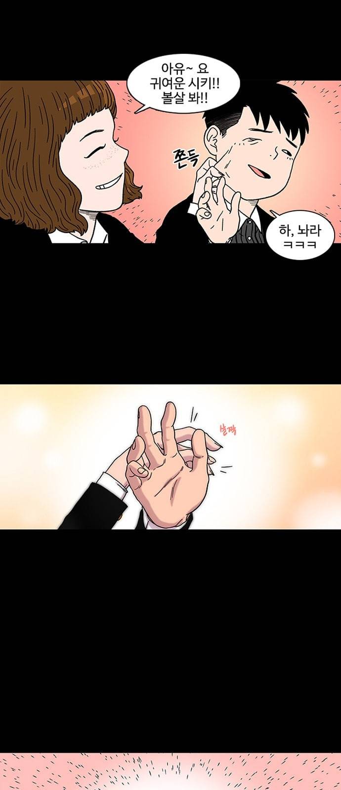 별이삼샵 1화 두번째 첫사랑 37