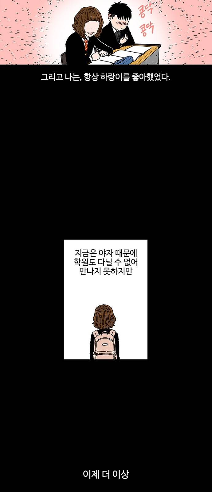별이삼샵 1화 두번째 첫사랑 38