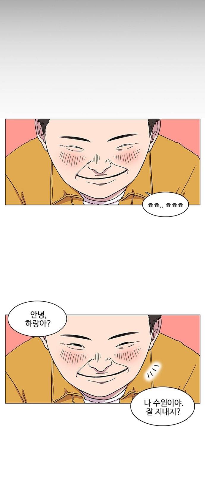 별이삼샵 1화 두번째 첫사랑 45