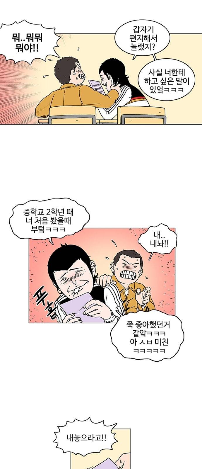 별이삼샵 1화 두번째 첫사랑 46