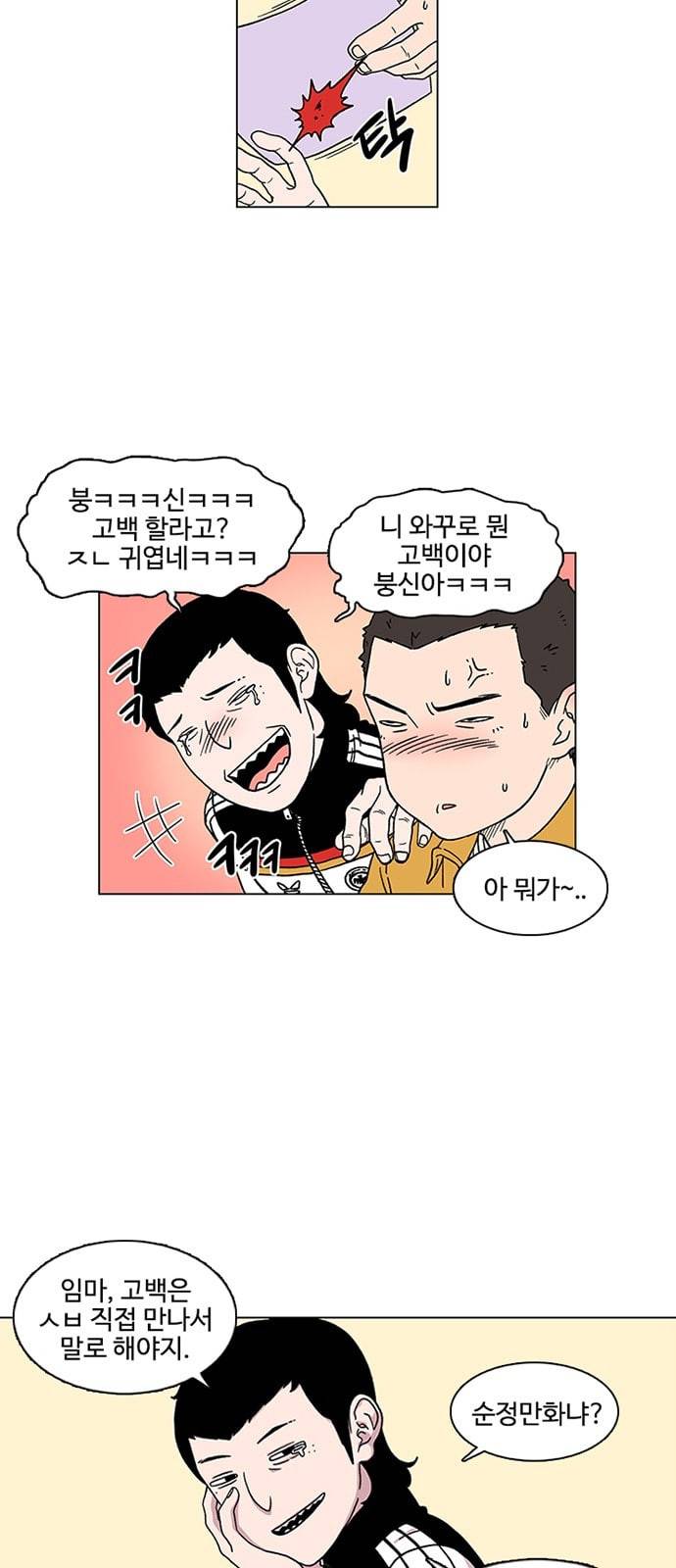 별이삼샵 1화 두번째 첫사랑 47