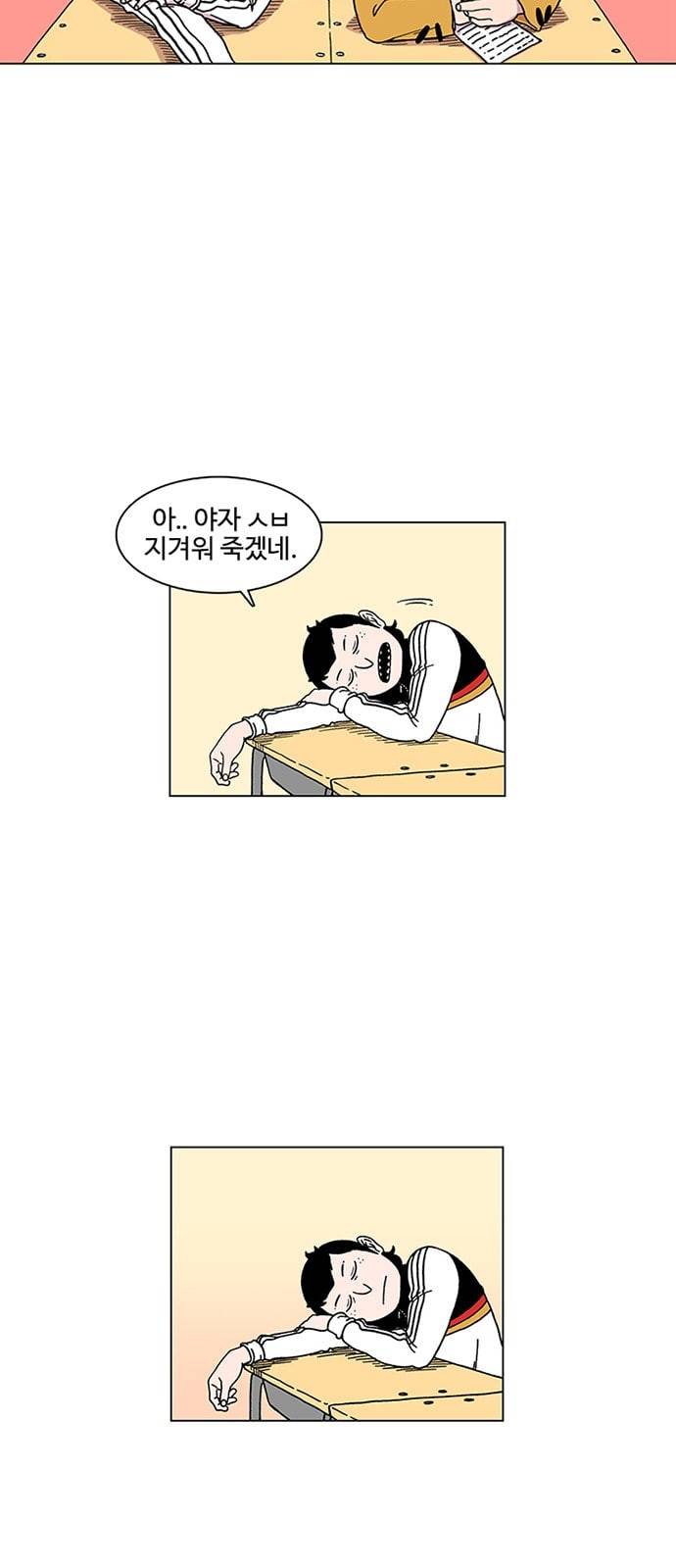 별이삼샵 1화 두번째 첫사랑 49