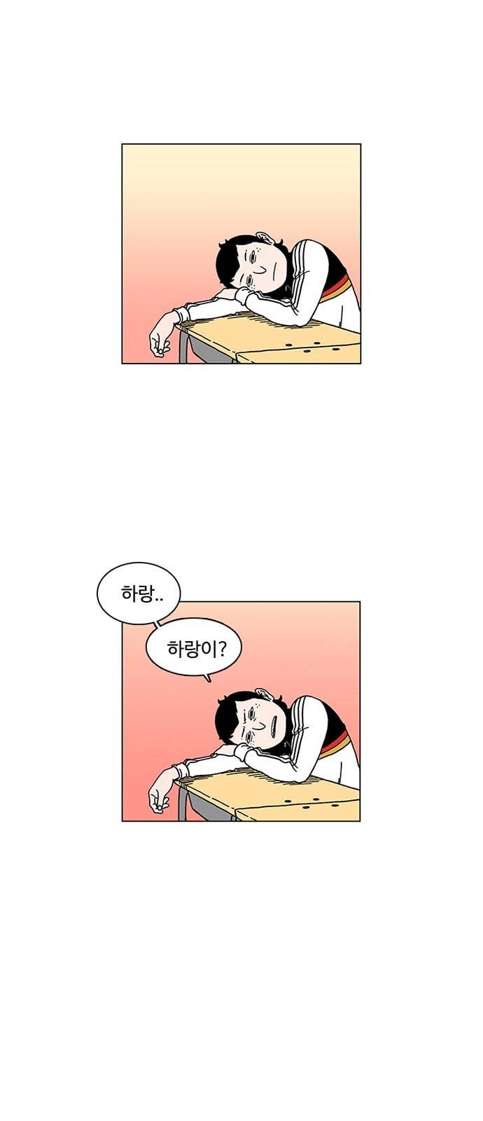 별이삼샵 1화 두번째 첫사랑 50