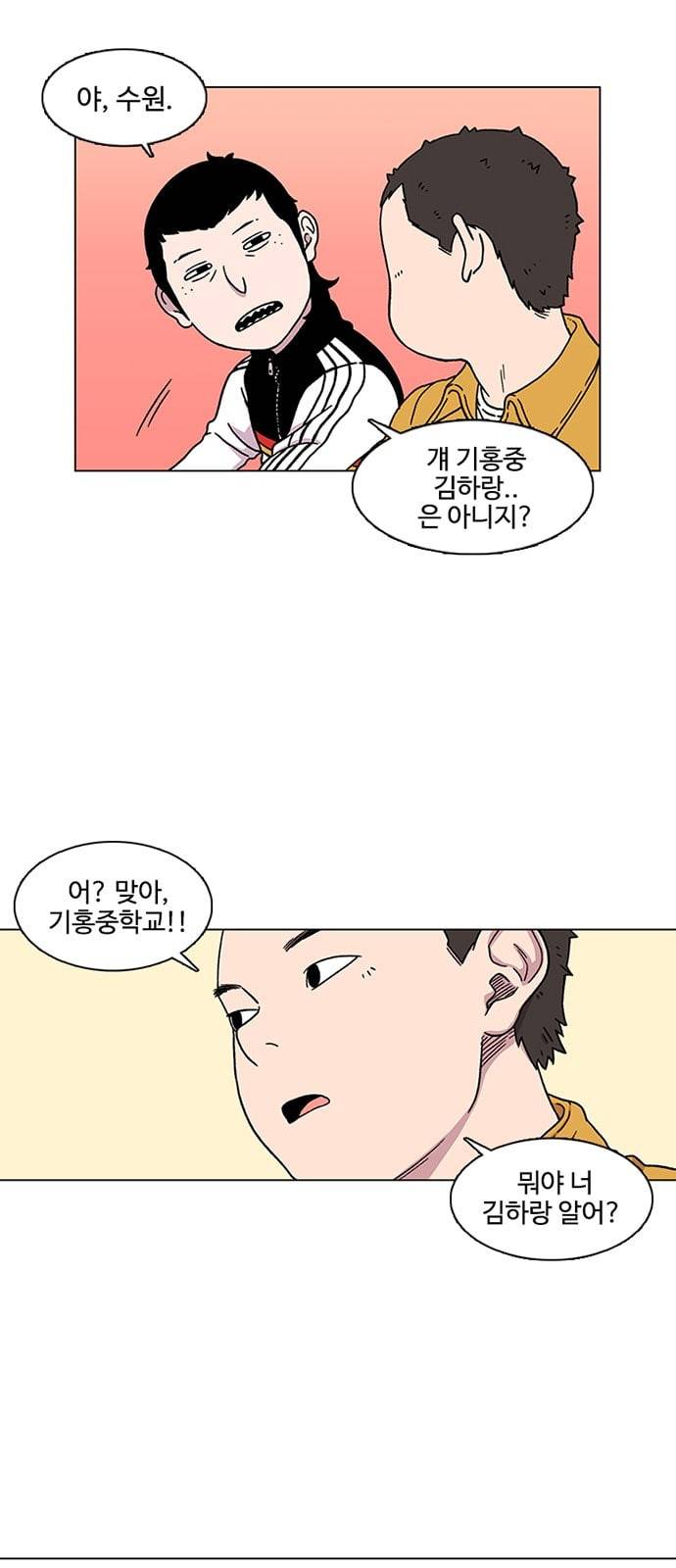 별이삼샵 1화 두번째 첫사랑 51