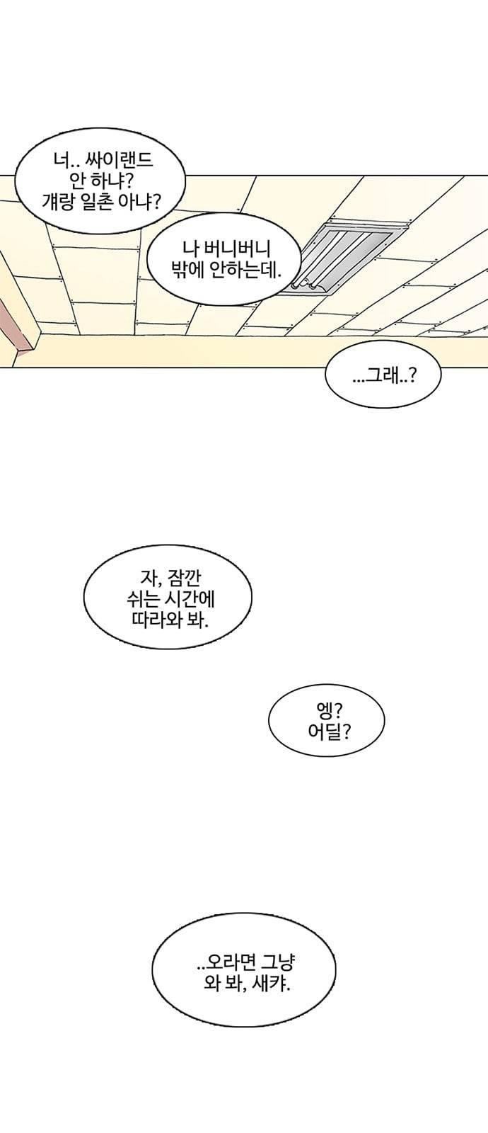별이삼샵 1화 두번째 첫사랑 53