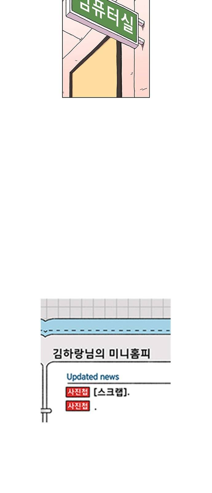 별이삼샵 1화 두번째 첫사랑 55