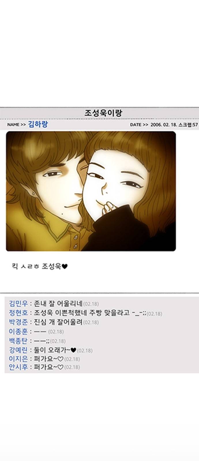 별이삼샵 1화 두번째 첫사랑 56