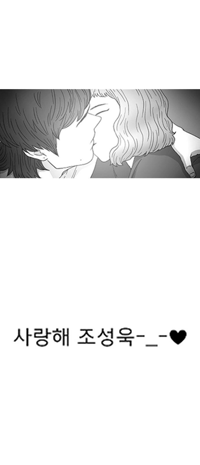 별이삼샵 1화 두번째 첫사랑 60