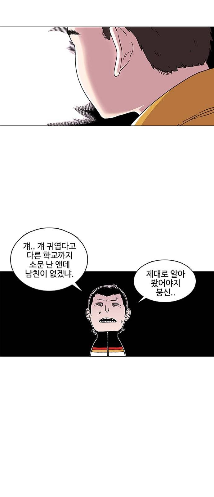 별이삼샵 1화 두번째 첫사랑 61