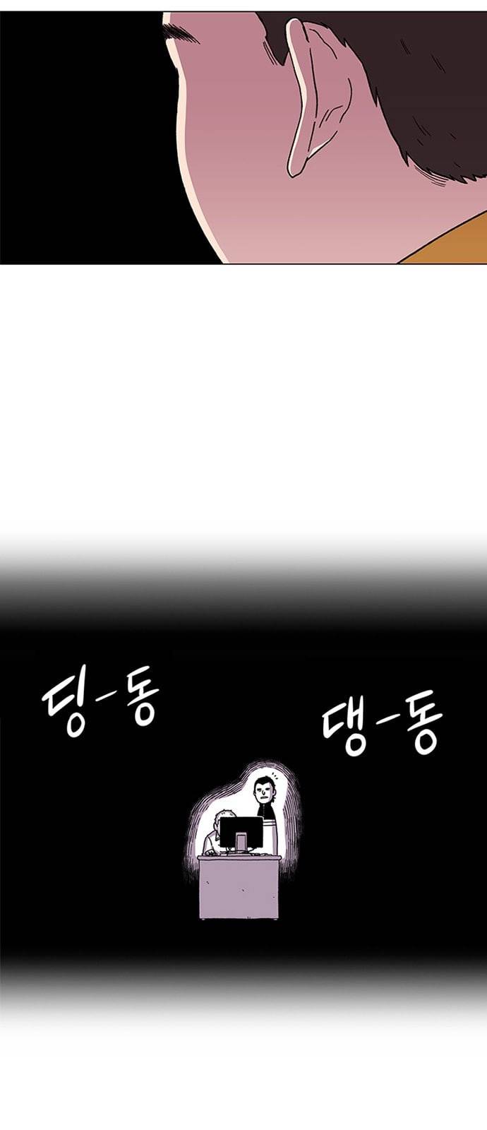 별이삼샵 1화 두번째 첫사랑 62