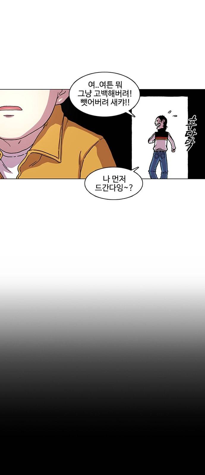 별이삼샵 1화 두번째 첫사랑 63