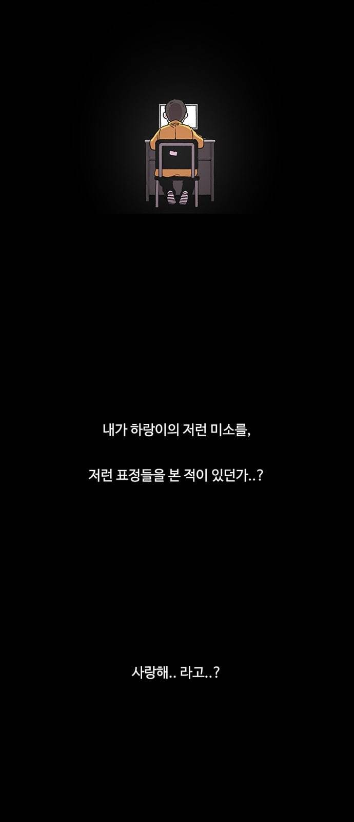별이삼샵 1화 두번째 첫사랑 64