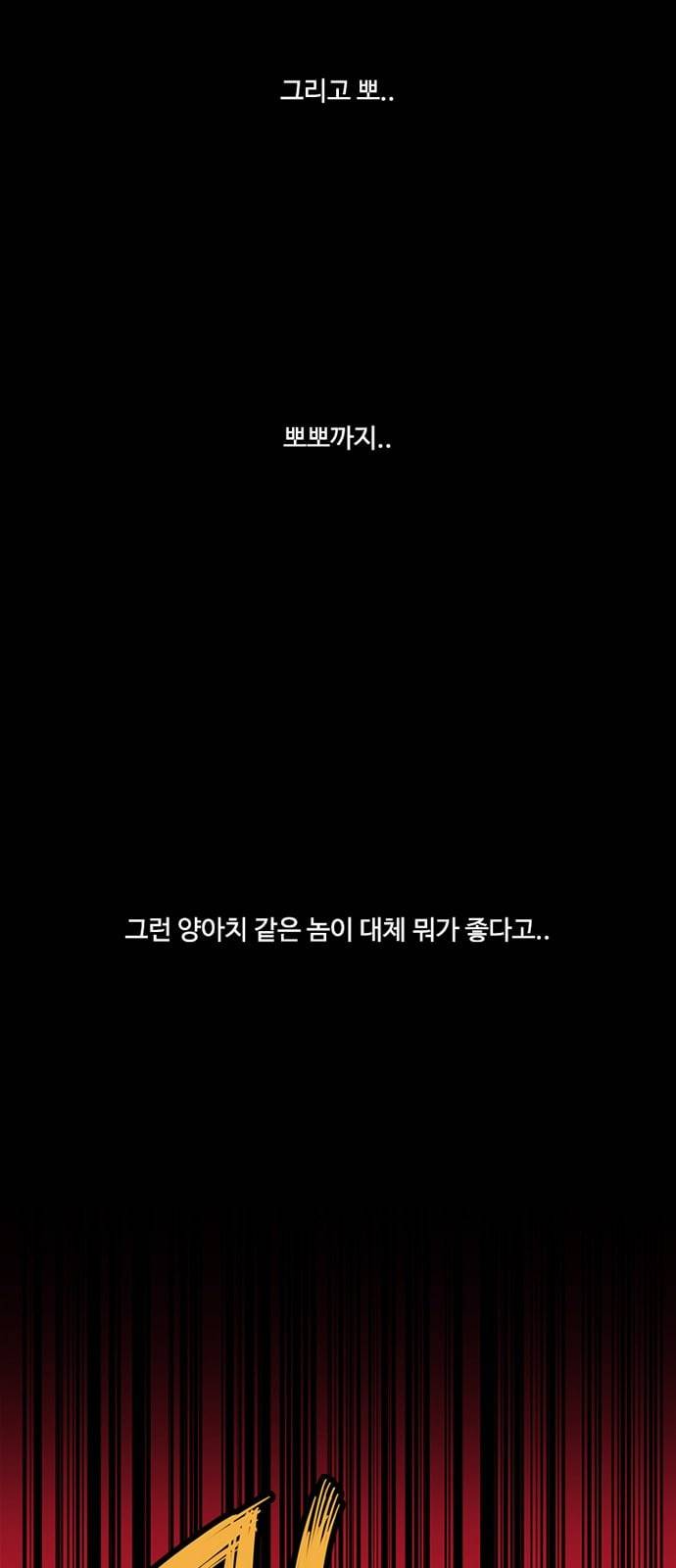 별이삼샵 1화 두번째 첫사랑 65