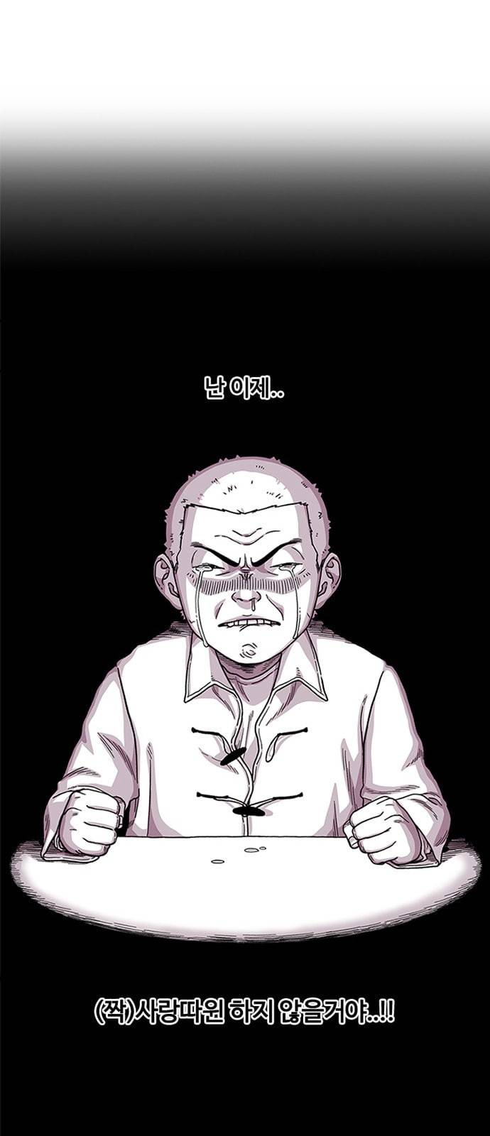 별이삼샵 1화 두번째 첫사랑 68