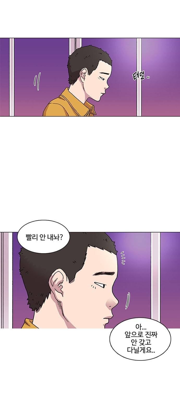 별이삼샵 1화 두번째 첫사랑 72