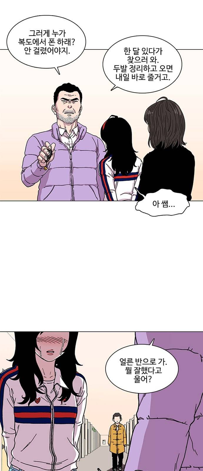 별이삼샵 1화 두번째 첫사랑 73
