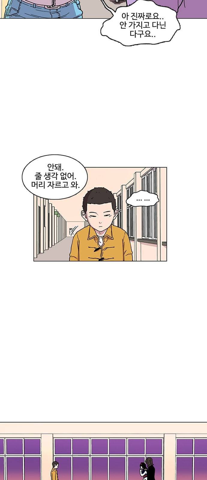 별이삼샵 1화 두번째 첫사랑 74