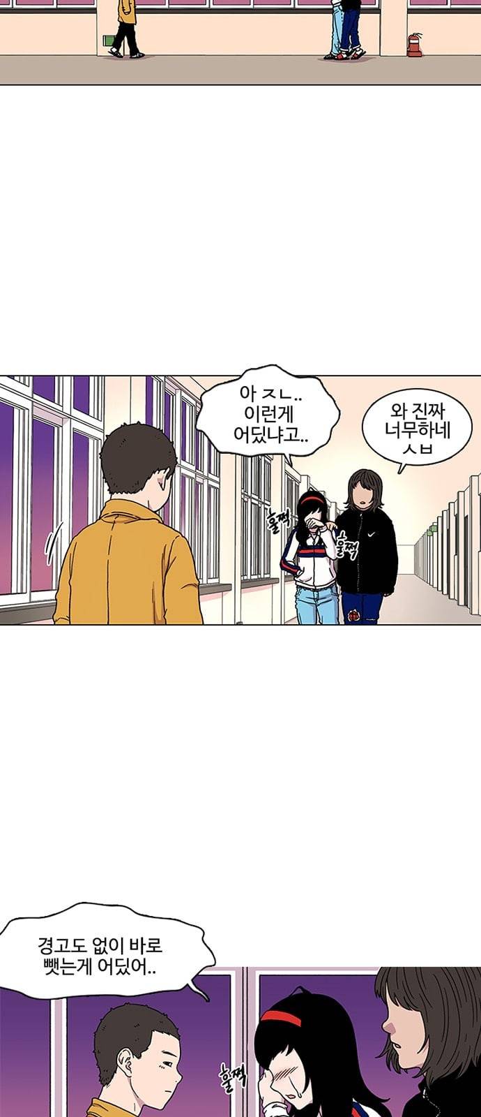별이삼샵 1화 두번째 첫사랑 75