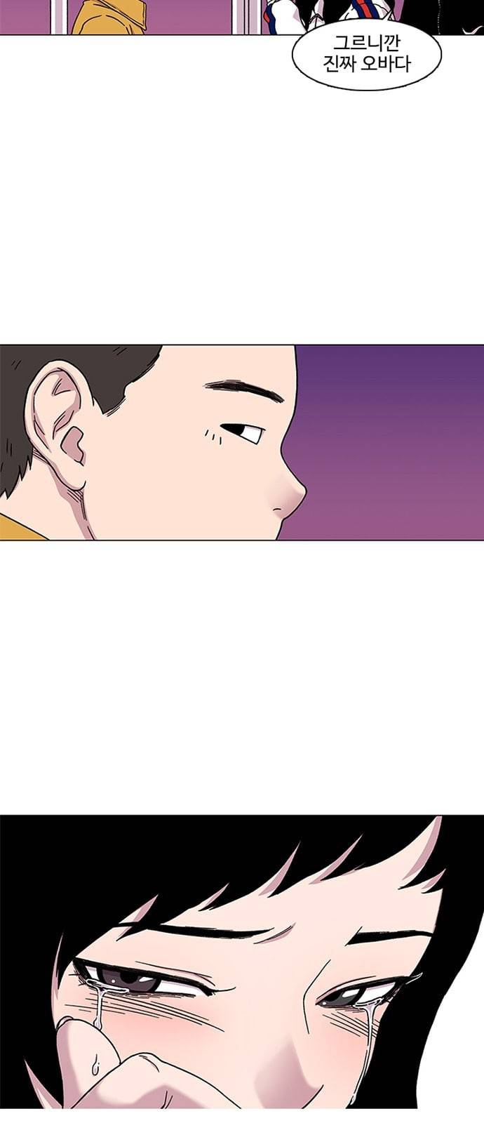 별이삼샵 1화 두번째 첫사랑 76