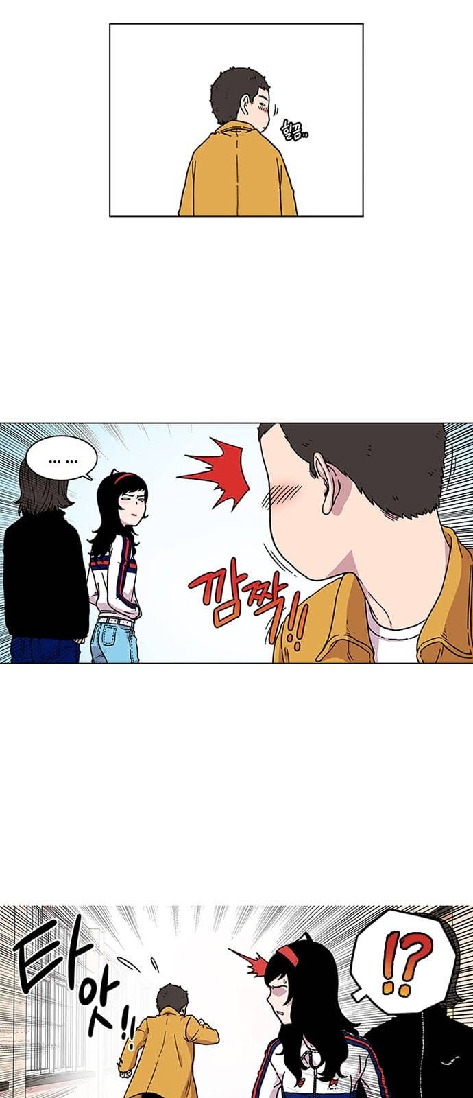 별이삼샵 1화 두번째 첫사랑 82
