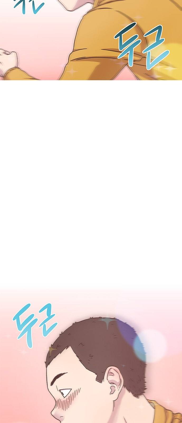 별이삼샵 1화 두번째 첫사랑 85