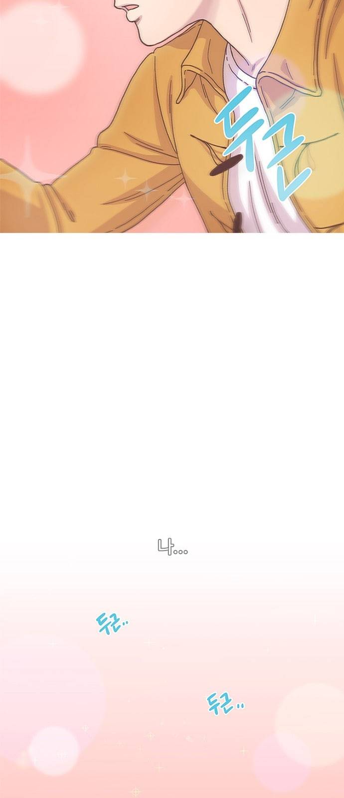 별이삼샵 1화 두번째 첫사랑 86