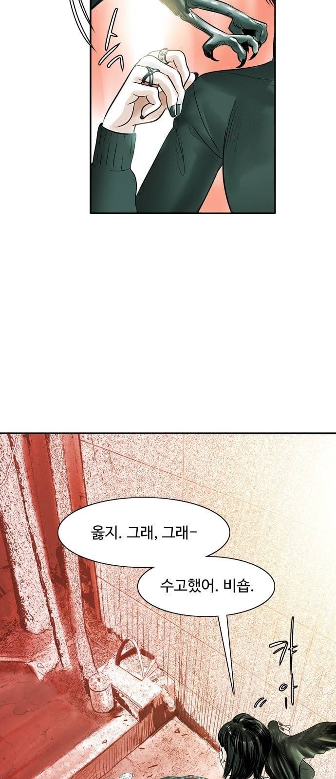 마도 2화 마법사 4