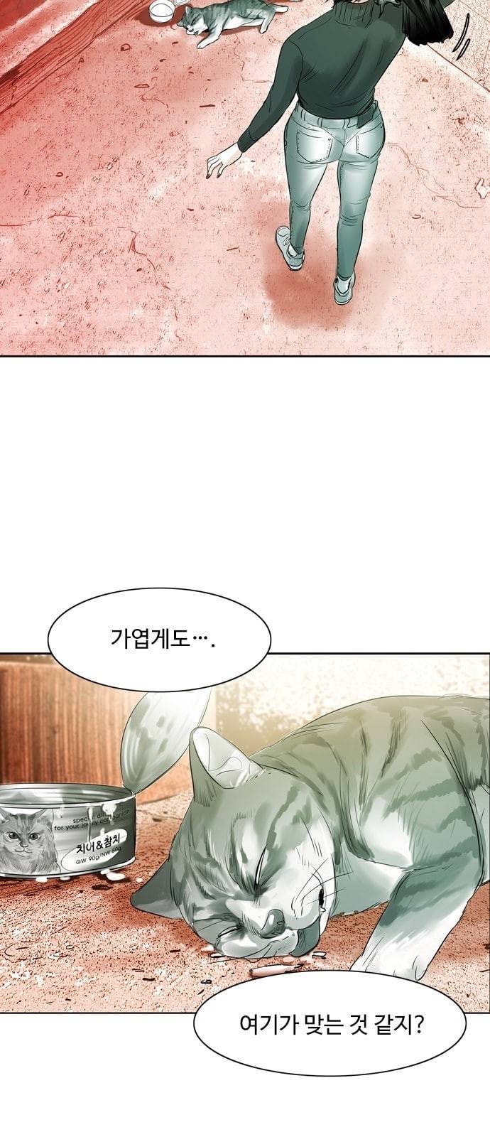 마도 2화 마법사 5