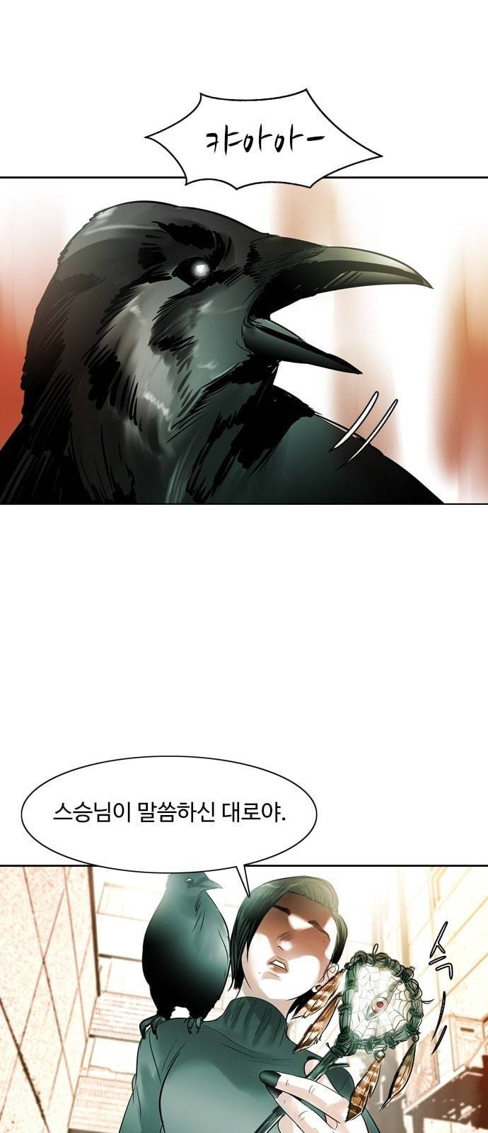 마도 2화 마법사 6