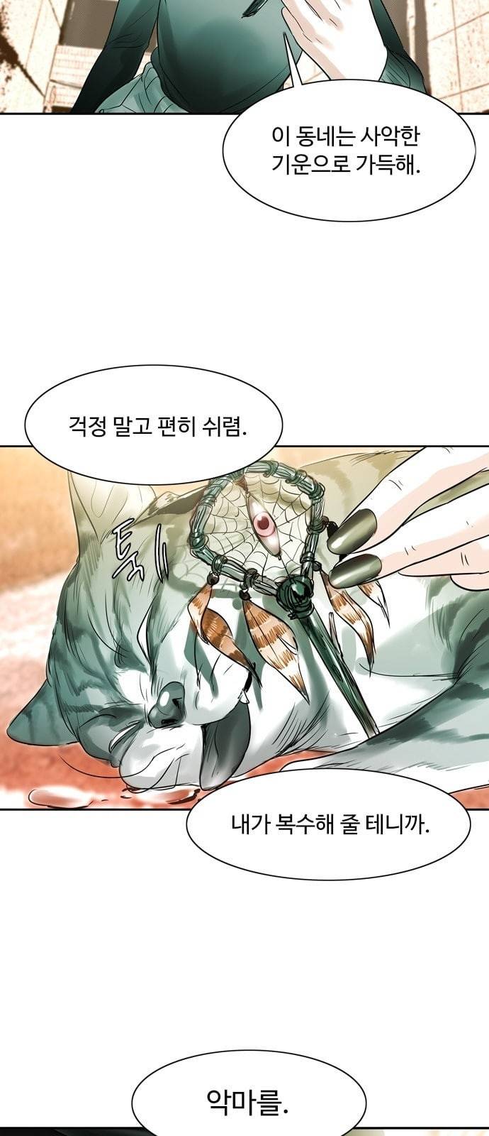 마도 2화 마법사 7