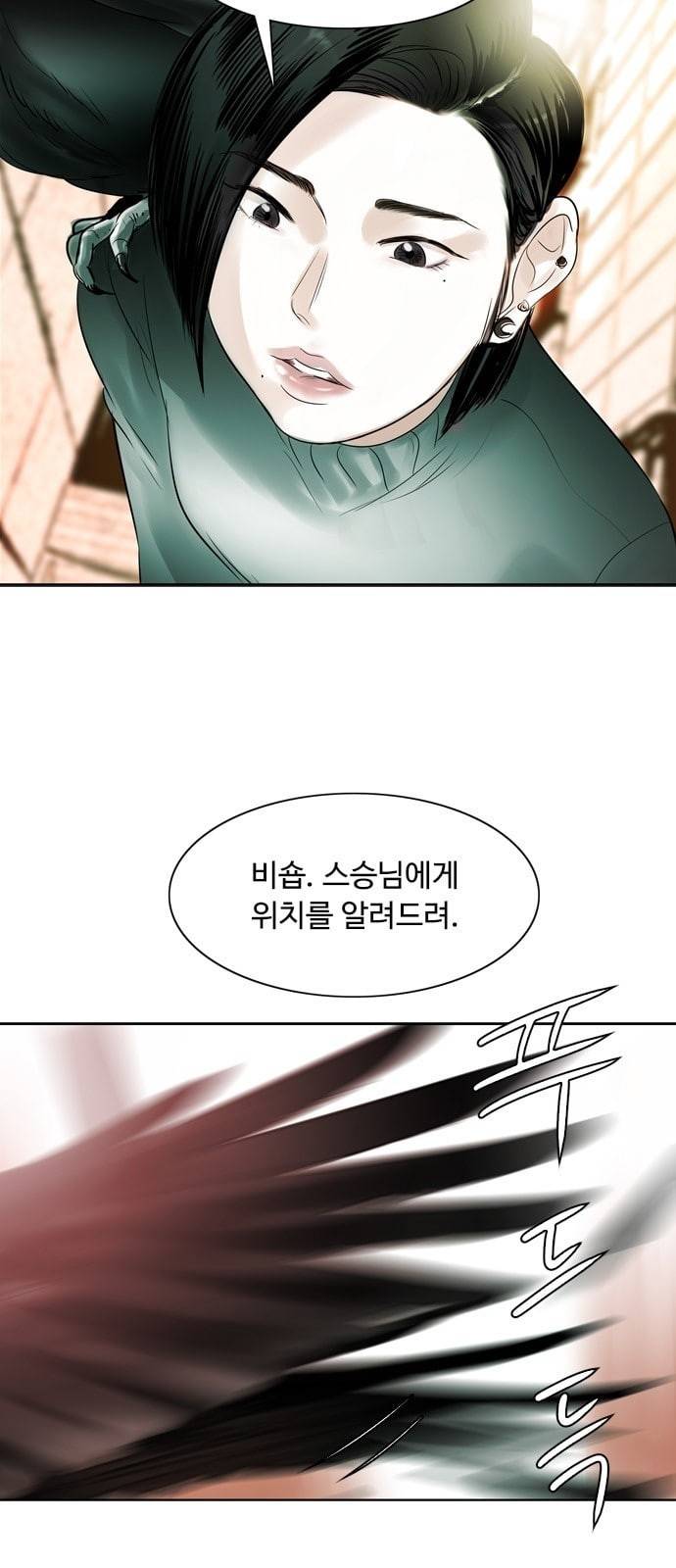마도 2화 마법사 8