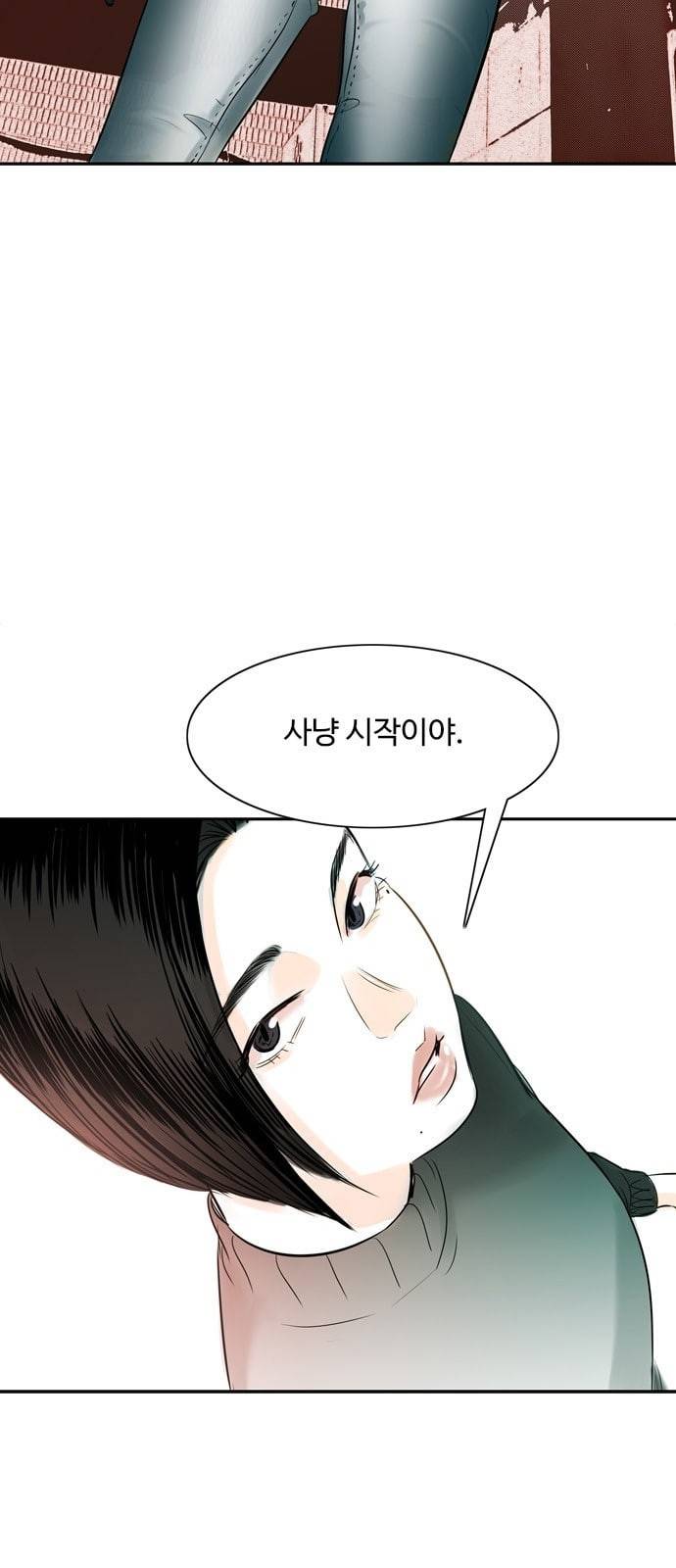 마도 2화 마법사 10