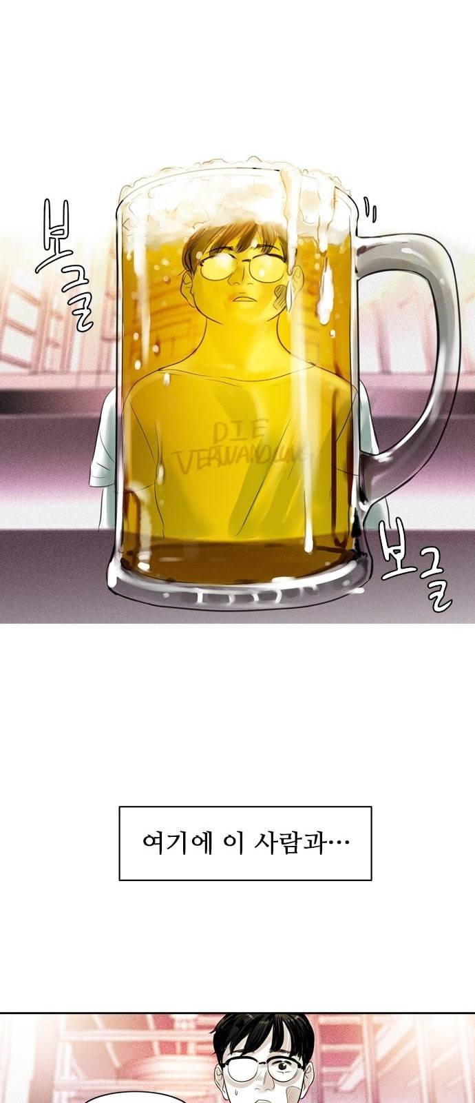마도 2화 마법사 13