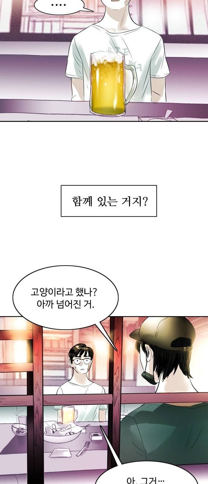 마도 2화 마법사 14