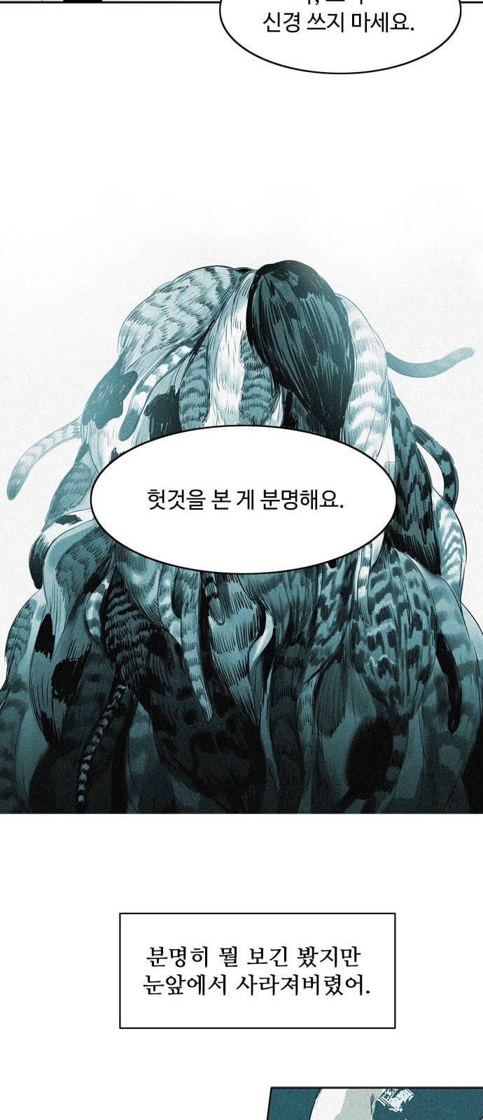 마도 2화 마법사 15