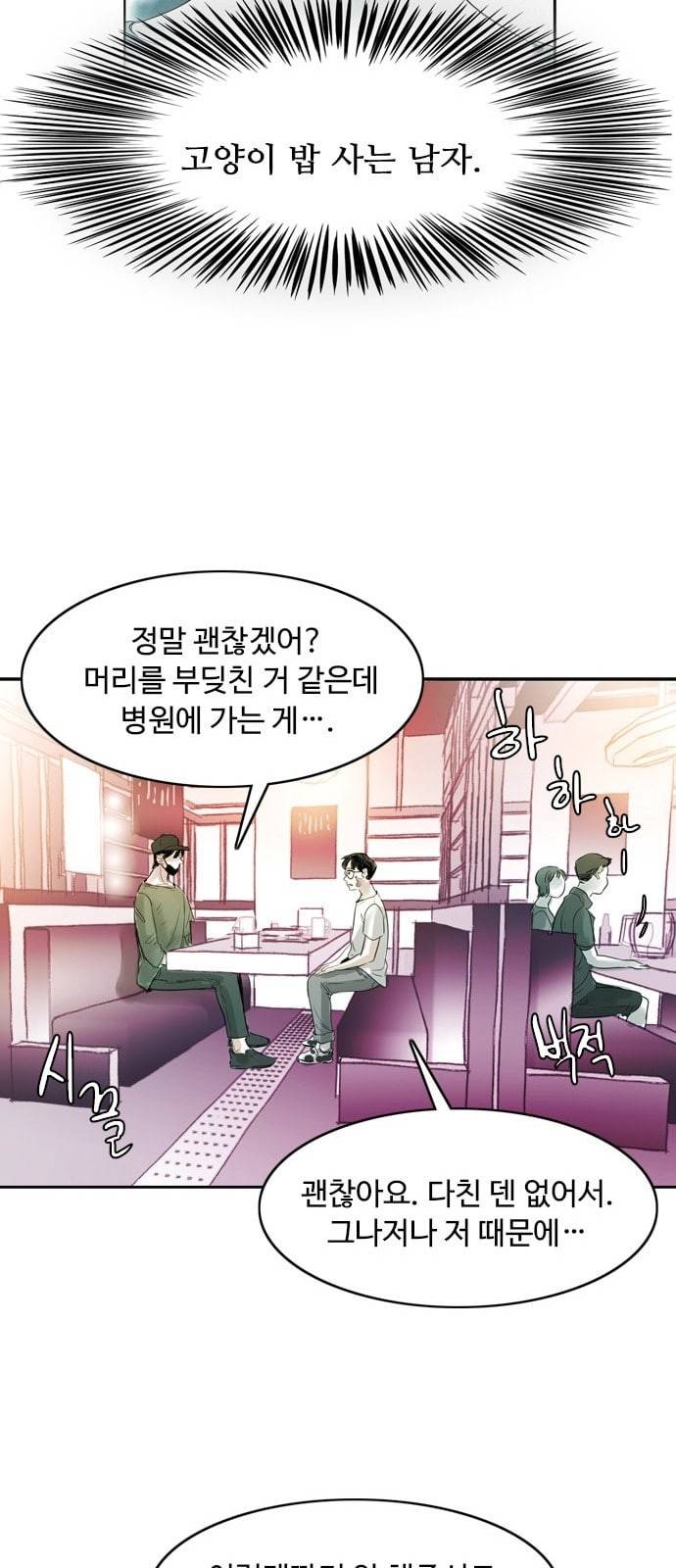 마도 2화 마법사 17