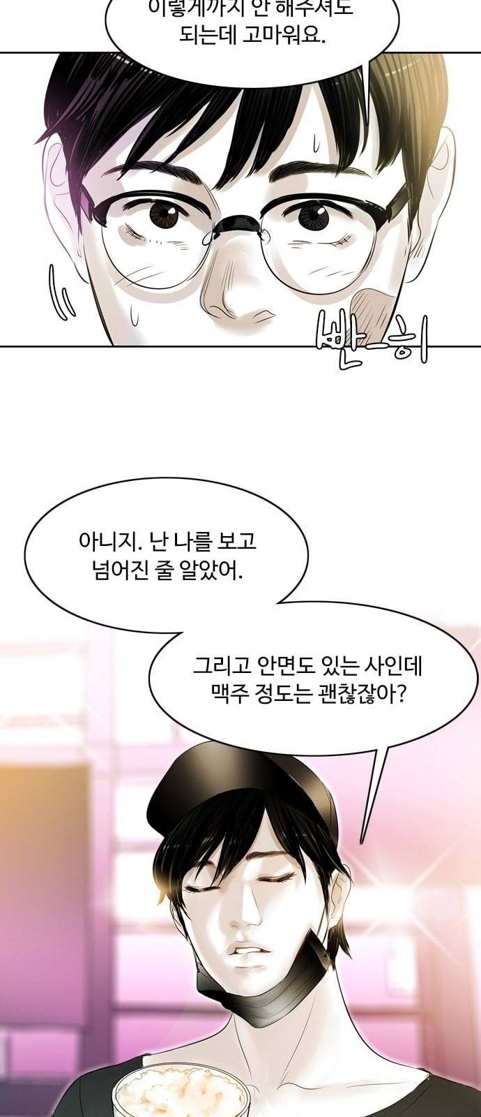 마도 2화 마법사 18
