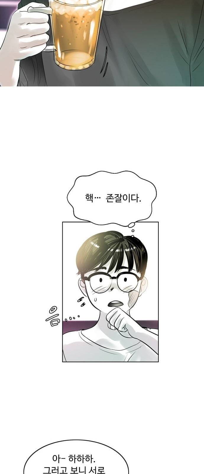마도 2화 마법사 19