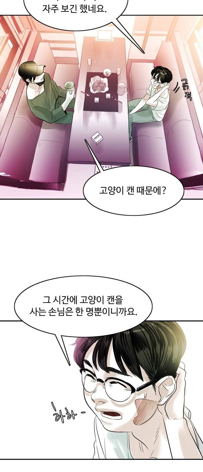 마도 2화 마법사 20