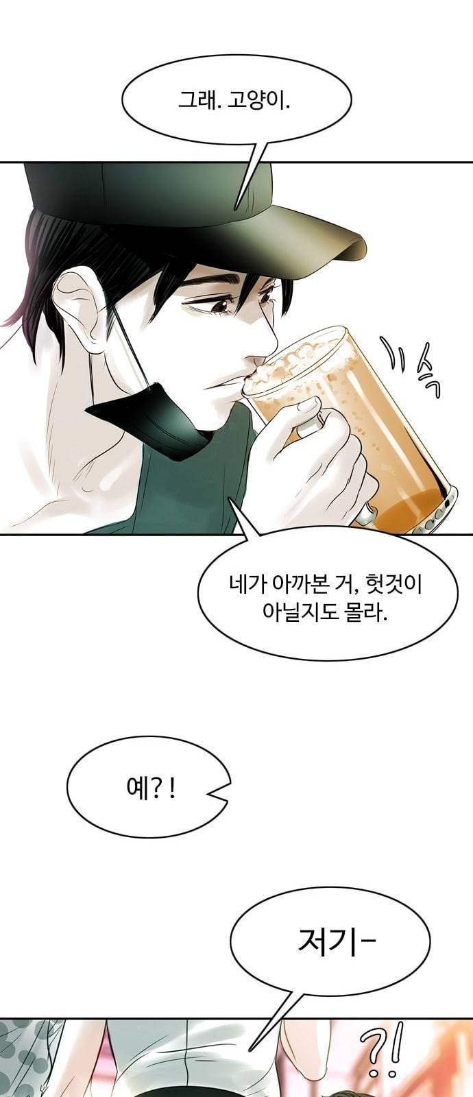 마도 2화 마법사 21