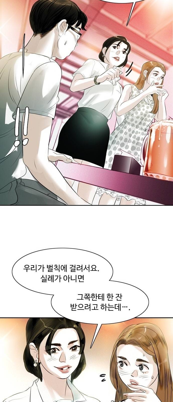 마도 2화 마법사 23