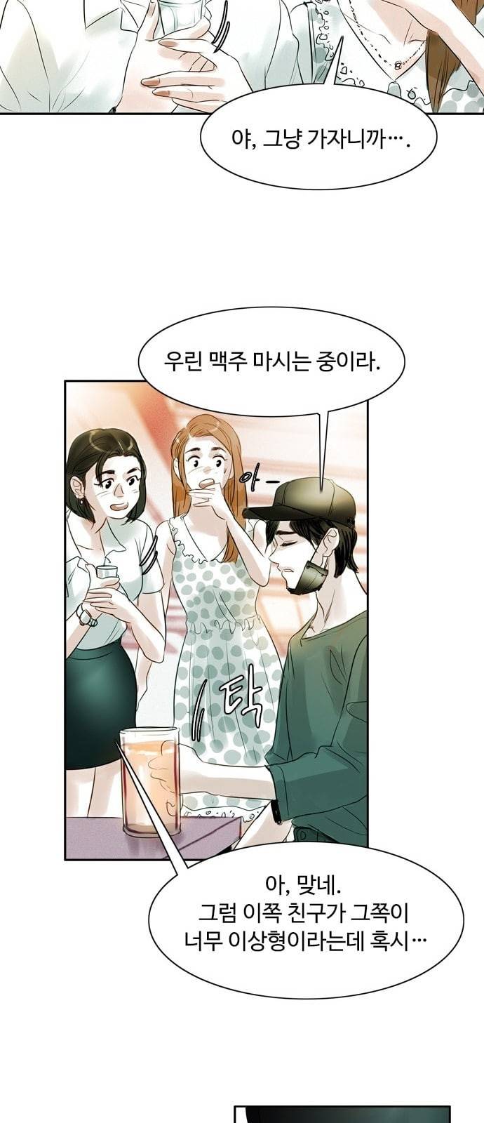 마도 2화 마법사 24