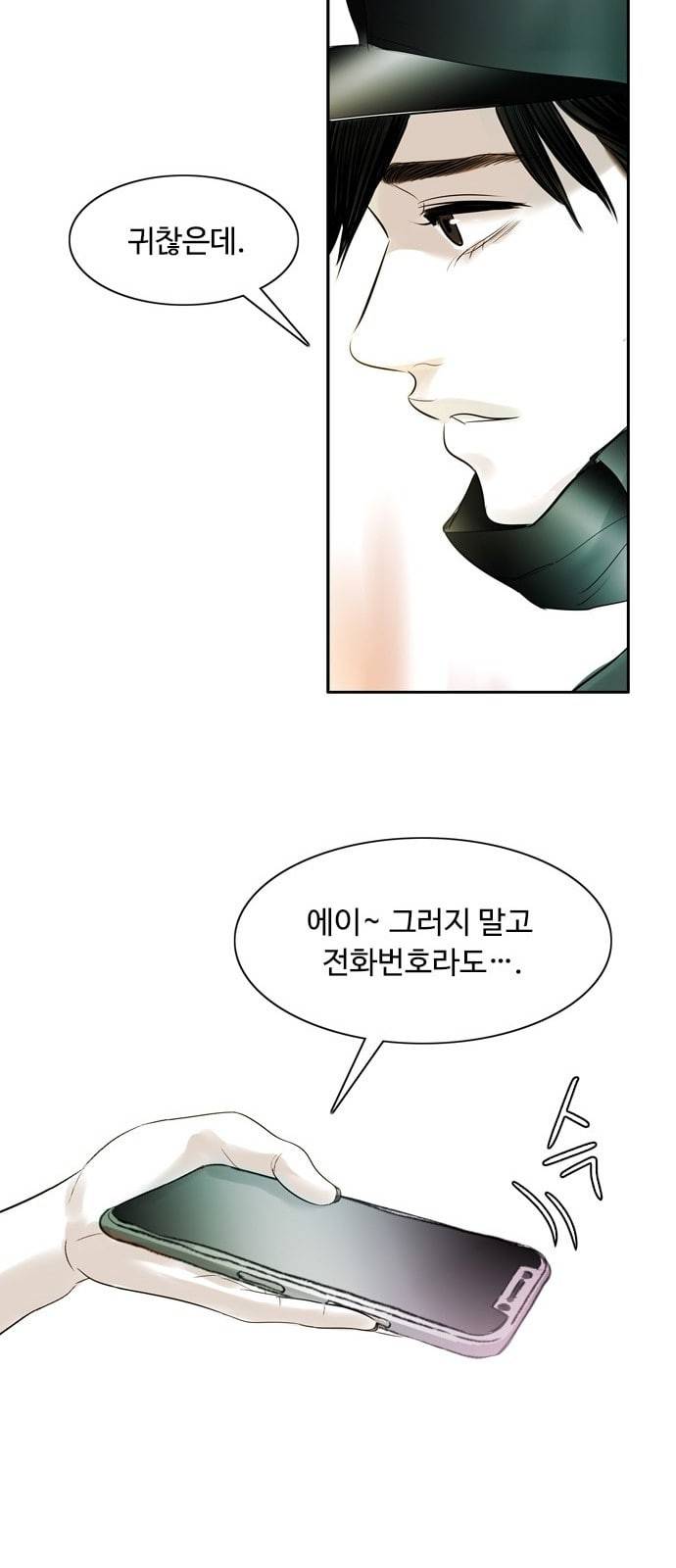 마도 2화 마법사 25